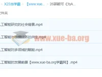 郭毅可《为AI注入思想·赋能更多领域》——人工智能前沿讲座合集