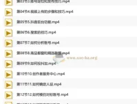 短视频+直播带货实操课：从基础到运营，90节系统实战全攻略