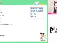 2023暑假初一数学A+班（人教版）精讲视频与易错题解析
