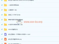 2021高考数学赵礼显三轮复习点睛班课程资料