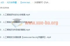 郭毅可《为AI注入思想·赋能更多领域》——人工智能前沿讲座合集
