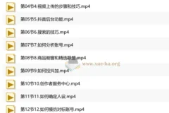 短视频+直播带货实操课：从基础到运营，90节系统实战全攻略