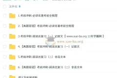 2025段微微初三语文中考冲刺班（春下·全国版·A+）备考课程