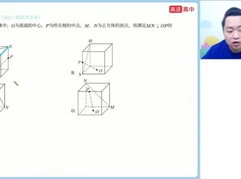 2024肖涵高三数学S班：高考数学二轮冲刺与解题技巧精讲