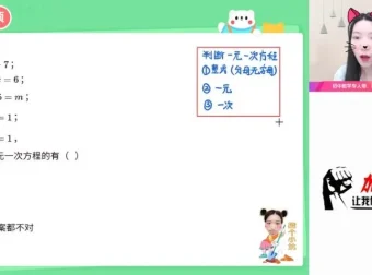 2023暑假初一数学A+班（人教版）精讲视频与易错题解析
