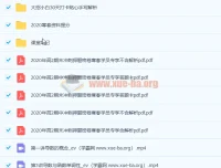 白瑞芳 大招小白 2021寒 高二数学寒假班 9讲完结带讲义