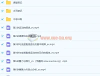 于钦俊2021年暑高一物理暑假班山东版9讲课程