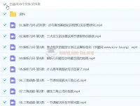 2024高三高考数学 树成林微分构题营 系统课程