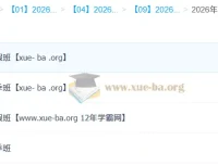 王缓韬2026高一地理全体系课程：暑假/秋季/寒假/春季班系统精讲