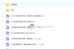 2026高三高考英语 龙坚一轮秋季班 持续更新