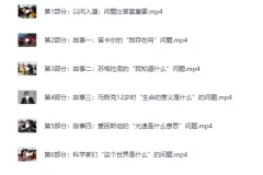 混沌学园李善友《我问故我在：如何避免成为一个工具人》完整课程