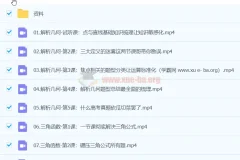2024高三高考数学 树成林微分构题营 系统课程