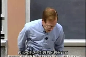 麻省理工21套经典公开课合集：计算机科学、微积分、算法与线性代数