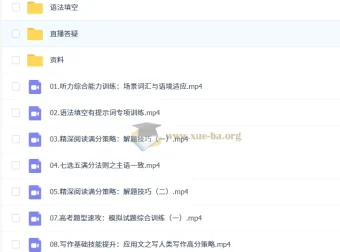 2026高三高考英语 龙坚一轮秋季班 持续更新