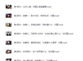 混沌学园李善友《我问故我在：如何避免成为一个工具人》完整课程