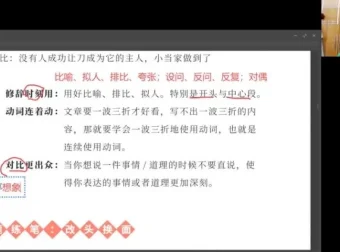 北大派神135节写作系统课：从看图写话到初中作文全阶段进阶