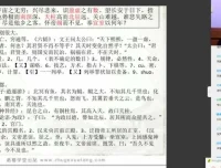 诸葛学堂《古文观止》精讲：三年级至初三经典篇章全解析
