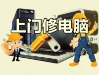电脑台式机笔记本维修教程合集，从入门到精通的全套实战资源