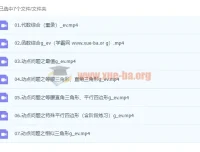 2022寒假 初三数学尖端班（人教版）郭济阳