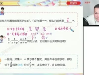 人教版初二数学A+班（2024秋上）培优课程资料
