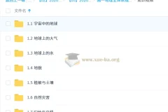 2026高一地理李荟乐全体系规划学习卡·上（2期+3期）系统课程