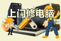 电脑台式机笔记本维修教程合集，从入门到精通的全套实战资源