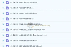 于冲2026高三高考物理二轮复习课程（电磁学专题）