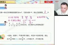 人教版初二数学A+班（2024秋上）培优课程资料
