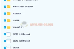 郑瑞2021春高一化学目标清北班（新人教版）16讲完整课程+讲义