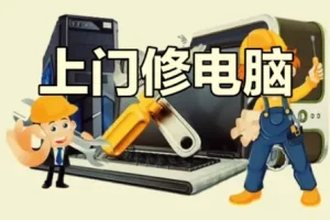 电脑台式机笔记本维修教程合集，从入门到精通的全套实战资源