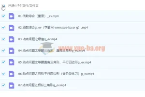 2022寒假 初三数学尖端班（人教版）郭济阳