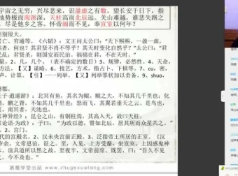 诸葛学堂《古文观止》精讲：三年级至初三经典篇章全解析