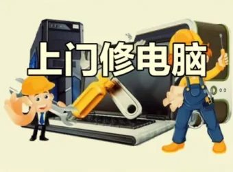 电脑台式机笔记本维修教程合集，从入门到精通的全套实战资源