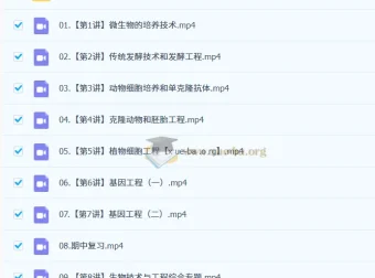 2024-2025高二生物杨雪全年课程合集：暑假班、秋季班、寒假班、春季班