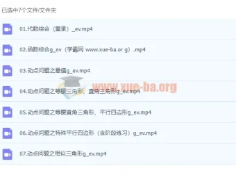 2022寒假 初三数学尖端班（人教版）郭济阳