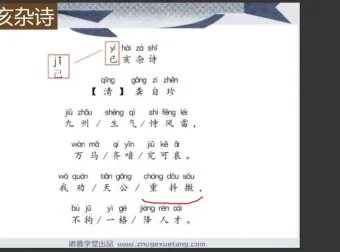 诸葛学堂：1-3年级古诗与阅读天天练（故事张郎版）