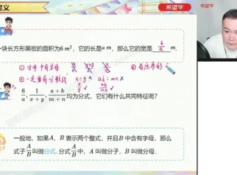 人教版初二数学A+班（2024秋上）培优课程资料