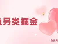 闲鱼低价影视会员项目，零成本复制粘贴操作指南