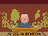 郭德纲单口相声《丑娘娘钟离春》动画版 全50回合集