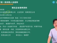 一般纳税人全盘账务与纳税申报实操指南