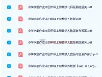 2024春季小学学霸作业本全科同步练习资料合集