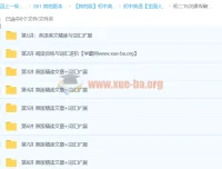 初二英语阅读突破15讲·刘飞飞精讲课程