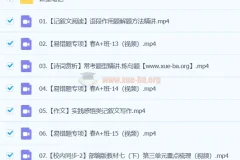 2024春季A+班初一语文培训课程（宋北平）持续更新