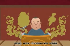 郭德纲单口相声《丑娘娘钟离春》动画版 全50回合集
