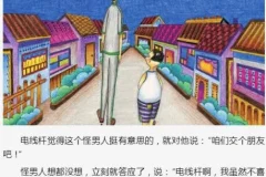 小川未明童话绘本（全5册）经典童话故事PDF合集