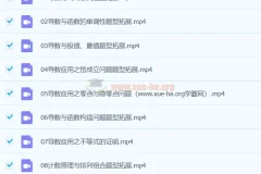 2024高中数学 付力 高二春季班课程精讲