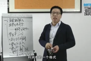 张金宝《财务驾驶舱与管理报表实战4讲》视频课程