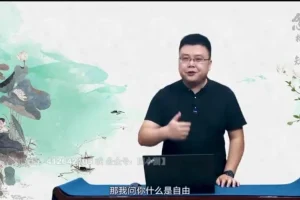 北大名师张兴东深度解读《镜花缘》与《骆驼祥子》全集课程