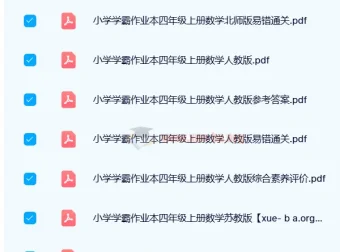 2024春季小学学霸作业本全科同步练习资料合集