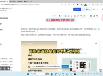 宝哥视频号无货源带货玩法详细复盘课程
